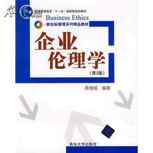 數(shù)字化浪潮下的企業(yè)倫理——評《企業(yè)倫理學(xué)》軟件開發(fā)教材