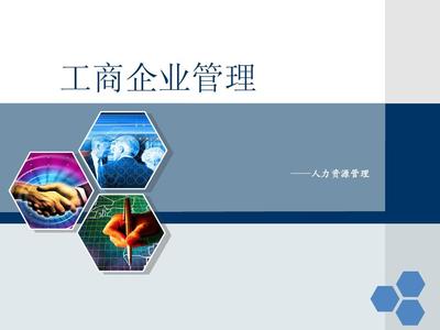 工商企業(yè)管理PPT制作與軟件開(kāi)發(fā) 高效融合的數(shù)字化方案